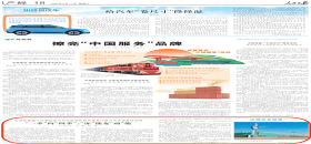 人民日報：“一季”向“四季”，“凍”能變“動”能                                                                                                                                                                                       