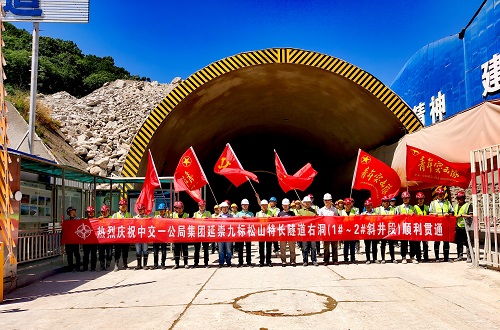 北京延崇項目松山特長隧道右洞1#-2#斜井段順利貫通 (1).jpg